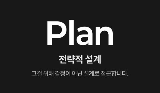 플랜