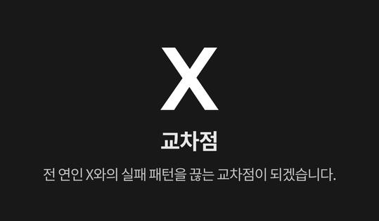 엑스